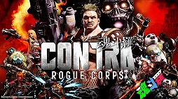 画像ギャラリー No.005のサムネイル画像 / 「CONTRA ROGUE CORPS」,新規探索ミッションの追加などを行う無料アップデートが本日配信。シーズンパス購入者向けコンテンツ第4弾も