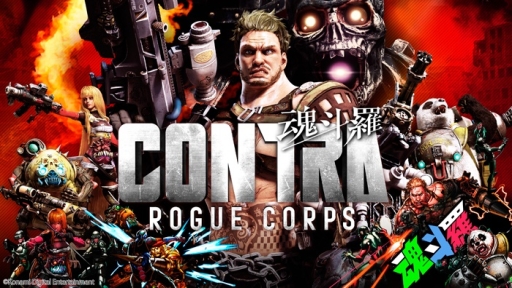 画像ギャラリー No.001のサムネイル画像 / 「CONTRA ROGUE CORPS」の体験版がPS4,Switch,Xbox One向けに配信開始。シングルプレイモードの初期ステージとボス戦の一部が遊べる