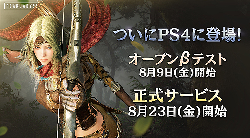 画像ギャラリー No.002のサムネイル画像 / 「黒い砂漠」PS4版のオープンβテストが本日スタート。β版はPS Plus未加入でもプレイ可能,限定ペット「スカイホーク」のプレゼントも