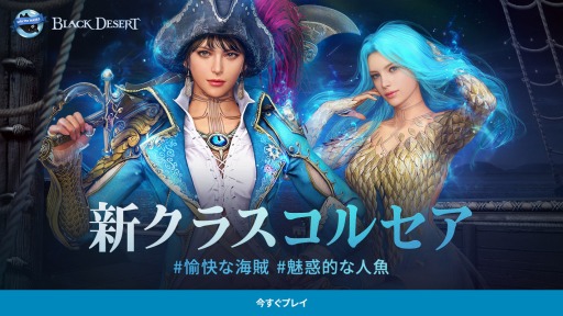 画像ギャラリー No.002のサムネイル画像 / PS4版「黒い砂漠」の全パッケージが最大60%オフになるセールを実施