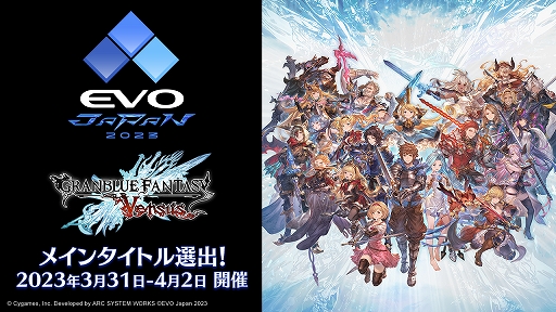 画像ギャラリー No.002のサムネイル画像 / 「グラブルVS」公式大会“GBVS Cygames Cup 2022 Autumn”エントリー受付は11月13日まで