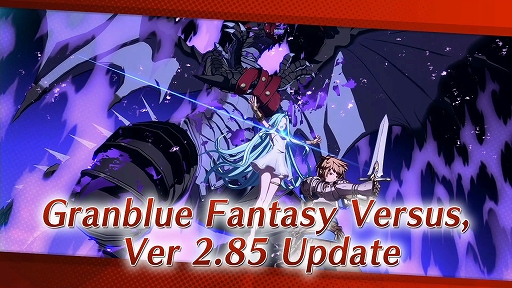 画像ギャラリー No.001のサムネイル画像 / 「グランブルーファンタジー ヴァーサス」,アップデートVer 2.85配信開始。一部キャラやバトル関連の調整,対戦時BGMの追加などを実施