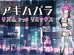 Switch用ソフト「アキハバラ リズム アンド リミックス」が6月27日に配信。音楽に合わせて同じ図形を積み上げて消す音ゲー＋パズルゲーム