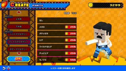 画像ギャラリー No.004のサムネイル画像 / ボクセルアートのキャラによるバトルロイヤル。Switch向けプロレスゲーム「チキチキプロレス大乱闘!!」が6月27日に配信開始