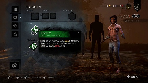 画像ギャラリー No.011のサムネイル画像 / Switch版「Dead by Daylight」で今から遊びはじめる人へ向けて,ランク1の腕前を誇るお笑い芸人伊藤こう大さんからサバイバーのコツを教わってきた