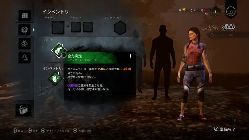 画像ギャラリー No.013のサムネイル画像 / Switch版「Dead by Daylight」で今から遊びはじめる人へ向けて,ランク1の腕前を誇るお笑い芸人伊藤こう大さんからサバイバーのコツを教わってきた