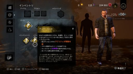 画像ギャラリー No.015のサムネイル画像 / Switch版「Dead by Daylight」で今から遊びはじめる人へ向けて,ランク1の腕前を誇るお笑い芸人伊藤こう大さんからサバイバーのコツを教わってきた