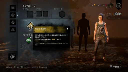 画像ギャラリー No.016のサムネイル画像 / Switch版「Dead by Daylight」で今から遊びはじめる人へ向けて,ランク1の腕前を誇るお笑い芸人伊藤こう大さんからサバイバーのコツを教わってきた