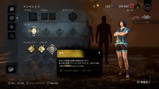 画像ギャラリー No.017のサムネイル画像 / Switch版「Dead by Daylight」で今から遊びはじめる人へ向けて,ランク1の腕前を誇るお笑い芸人伊藤こう大さんからサバイバーのコツを教わってきた