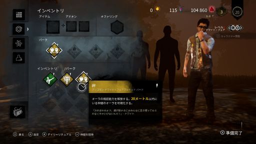 画像ギャラリー No.018のサムネイル画像 / Switch版「Dead by Daylight」で今から遊びはじめる人へ向けて,ランク1の腕前を誇るお笑い芸人伊藤こう大さんからサバイバーのコツを教わってきた