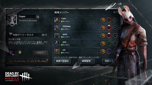 画像ギャラリー No.004のサムネイル画像 / 「Dead By Daylight Mobile」の配信日は4月28日。各アプリストアでの事前登録&日本限定Android版先行体験プレイヤー募集を開始予定