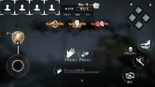 画像ギャラリー No.004のサムネイル画像 / 【PR】「Dead by Daylight Mobile」プレイレポート&メールインタビュー。遊びやすくなったモバイル版のポイントを紹介