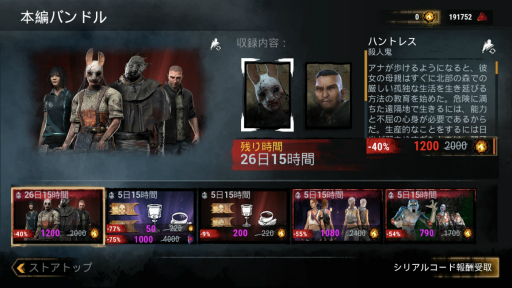 画像ギャラリー No.014のサムネイル画像 / 【PR】「Dead by Daylight Mobile」プレイレポート&メールインタビュー。遊びやすくなったモバイル版のポイントを紹介