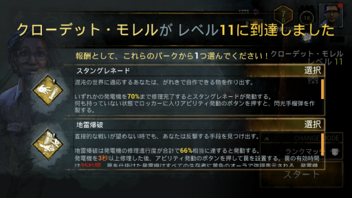 画像ギャラリー No.015のサムネイル画像 / 【PR】「Dead by Daylight Mobile」プレイレポート&メールインタビュー。遊びやすくなったモバイル版のポイントを紹介