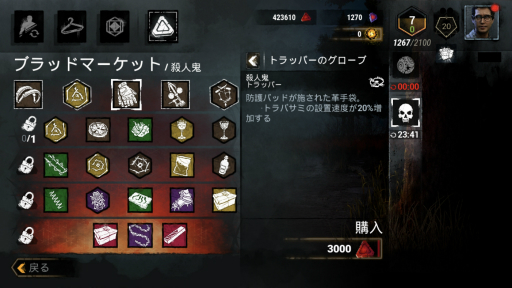 画像ギャラリー No.016のサムネイル画像 / 【PR】「Dead by Daylight Mobile」プレイレポート&メールインタビュー。遊びやすくなったモバイル版のポイントを紹介