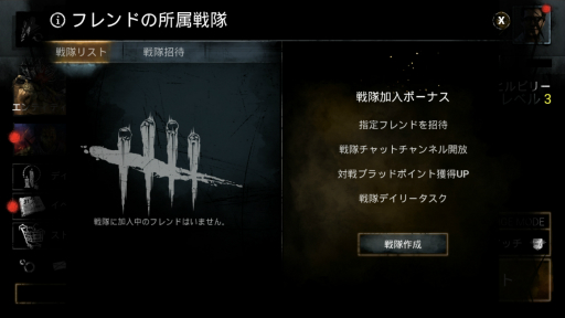 画像ギャラリー No.017のサムネイル画像 / 【PR】「Dead by Daylight Mobile」プレイレポート&メールインタビュー。遊びやすくなったモバイル版のポイントを紹介