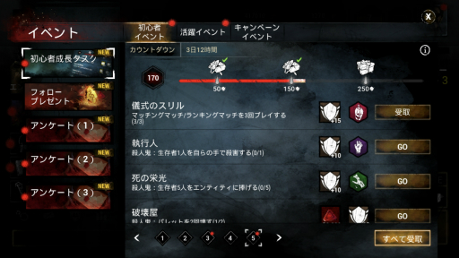 画像ギャラリー No.018のサムネイル画像 / 【PR】「Dead by Daylight Mobile」プレイレポート&メールインタビュー。遊びやすくなったモバイル版のポイントを紹介