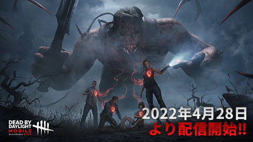 画像ギャラリー No.001のサムネイル画像 / 「Dead by Daylight Mobile」の正式サービスがスタート。トリックスターとリー・ユンジンら2名の新キャラも使用可能に