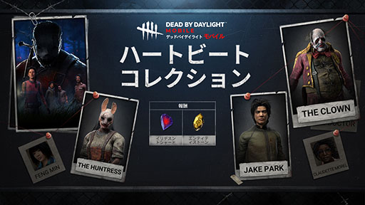 画像ギャラリー No.003のサムネイル画像 / 「Dead by Daylight Mobile」の正式サービスがスタート。トリックスターとリー・ユンジンら2名の新キャラも使用可能に