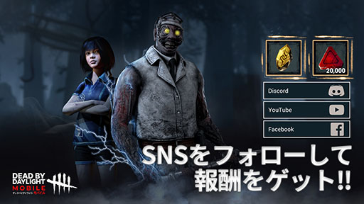 画像ギャラリー No.004のサムネイル画像 / 「Dead by Daylight Mobile」の正式サービスがスタート。トリックスターとリー・ユンジンら2名の新キャラも使用可能に