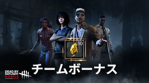 画像ギャラリー No.005のサムネイル画像 / 「Dead by Daylight Mobile」の正式サービスがスタート。トリックスターとリー・ユンジンら2名の新キャラも使用可能に