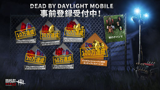 画像ギャラリー No.006のサムネイル画像 / 「Dead by Daylight Mobile」の正式サービスがスタート。トリックスターとリー・ユンジンら2名の新キャラも使用可能に