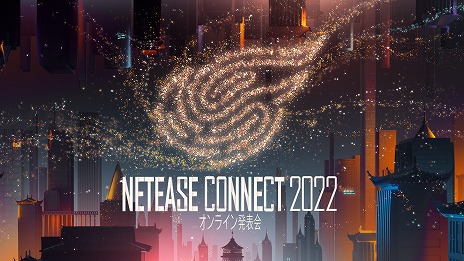 画像ギャラリー No.002のサムネイル画像 / 「NetEase Connect 2022 オンライン発表会」が5月20日20:30に配信へ。初披露のタイトルを含む全12作品の新情報を紹介