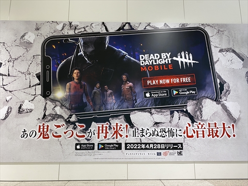 画像ギャラリー No.002のサムネイル画像 / 【PR】キーワードは心臓ドバドバ!「Dead by Daylight Mobile」がゴールデンウィークに巻き起こしたハートビートブームの実態をお届け