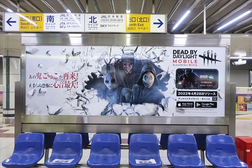 画像ギャラリー No.005のサムネイル画像 / 【PR】キーワードは心臓ドバドバ!「Dead by Daylight Mobile」がゴールデンウィークに巻き起こしたハートビートブームの実態をお届け