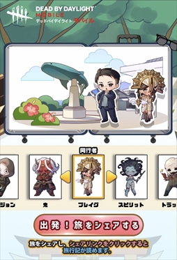 画像ギャラリー No.022のサムネイル画像 / 【PR】キーワードは心臓ドバドバ!「Dead by Daylight Mobile」がゴールデンウィークに巻き起こしたハートビートブームの実態をお届け