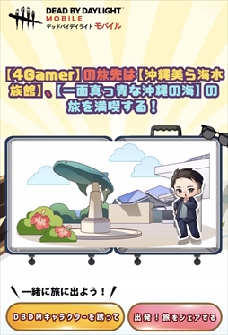 画像ギャラリー No.023のサムネイル画像 / 【PR】キーワードは心臓ドバドバ!「Dead by Daylight Mobile」がゴールデンウィークに巻き起こしたハートビートブームの実態をお届け