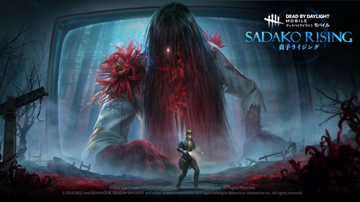 画像ギャラリー No.004のサムネイル画像 / 「Dead by Daylight Mobile」に“貞子”が登場。“呪いのビデオ”をSNSで拡散すると特典がもらえるイベント開催中
