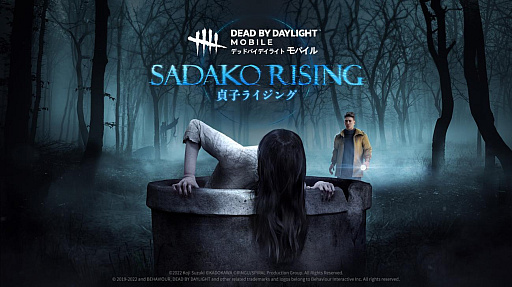 画像ギャラリー No.005のサムネイル画像 / 「Dead by Daylight Mobile」に“貞子”が登場。“呪いのビデオ”をSNSで拡散すると特典がもらえるイベント開催中
