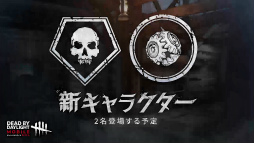 画像ギャラリー No.004のサムネイル画像 / 「Dead by Daylight Mobile」新マップ“ガス・ヘヴン”をはじめ,新キラーのブライトなどを5月25日に実装