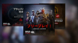 画像ギャラリー No.009のサムネイル画像 / 「Dead by Daylight Mobile」新マップ“ガス・ヘヴン”をはじめ,新キラーのブライトなどを5月25日に実装