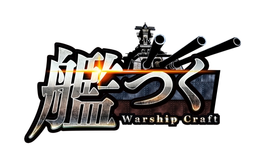 画像ギャラリー No.002のサムネイル画像 / 「艦つく -Warship Craft-」の正式サービスが本日スタート。戦艦「三笠」をクラフトし，海戦を楽しもう