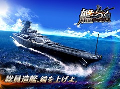 画像ギャラリー No.003のサムネイル画像 / 「艦つく -Warship Craft-」の正式サービスが本日スタート。戦艦「三笠」をクラフトし，海戦を楽しもう