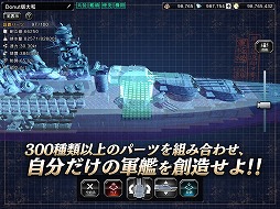 画像ギャラリー No.004のサムネイル画像 / 「艦つく -Warship Craft-」の正式サービスが本日スタート。戦艦「三笠」をクラフトし，海戦を楽しもう