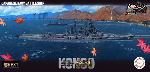 画像ギャラリー No.003のサムネイル画像 / 艦隊クラフトTPS「艦つく -Warship Craft-」,フジミ模型とのコラボイベント「艦艇コンテスト」が開催