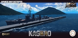 画像ギャラリー No.004のサムネイル画像 / 艦隊クラフトTPS「艦つく -Warship Craft-」,フジミ模型とのコラボイベント「艦艇コンテスト」が開催