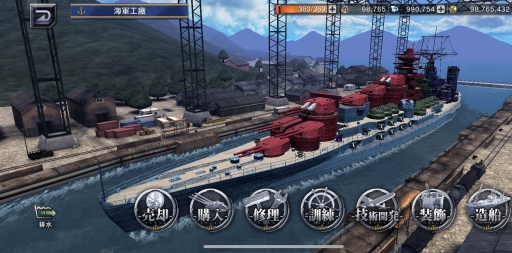 画像ギャラリー No.003のサムネイル画像 / 「艦つく -Warship Craft-」にスキン変更機能と設計図機能が実装