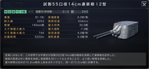 画像ギャラリー No.006のサムネイル画像 / 「艦つく -Warship Craft-」に新モード「遠征」が実装。遠征地に艦隊を派遣させると報酬が手に入る
