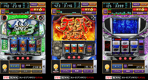 画像ギャラリー No.003のサムネイル画像 / 「777TOWN mobile」，在宅支援として5月10日までに新規登録をすると無料期間が30日間に延長