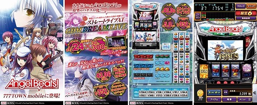 画像ギャラリー No.002のサムネイル画像 / 「777TOWN mobile」に“パチスロAngel Beats!”が登場。生放送が6月23日に配信