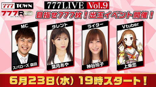 画像ギャラリー No.003のサムネイル画像 / 「777TOWN mobile」に“パチスロAngel Beats!”が登場。生放送が6月23日に配信