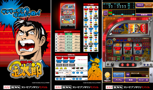 画像ギャラリー No.002のサムネイル画像 / 「777TOWN mobile」に初代“サラリーマン金太郎”が登場