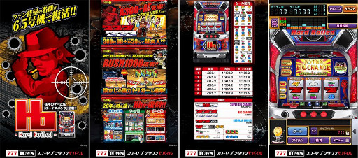 画像ギャラリー No.002のサムネイル画像 / 「777TOWN mobile」，“パチスロハードボイルド（2022）”の配信を開始