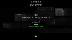 画像ギャラリー No.007のサムネイル画像 / ゾンビを使ってパンデミックを引き起こそう。ストラテジーゲーム「Zombie Night Terror」を紹介する「(ほぼ)日刊スマホゲーム通信」第2032回