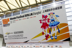 画像ギャラリー No.003のサムネイル画像 / 日本発の大型フィギュアゲームプロジェクト「ドラゴンギアス」,初披露となったワンフェス上海の公式レポートが公開