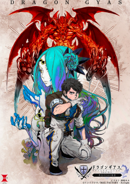 画像ギャラリー No.002のサムネイル画像 / 朗読劇「ドラゴンギアスAnother 再生のための物語」のキャラビジュアルとキービジュアルが公開